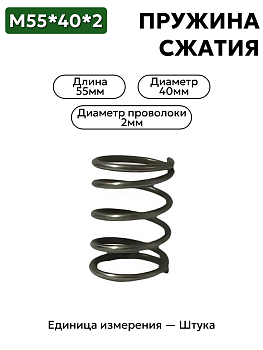 55х40х2 в Нижнем Новгороде