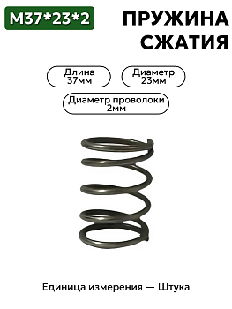 37х23х2,0 в Нижнем Новгороде