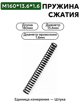 160х13,6х1,6 в Нижнем Новгороде