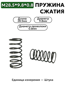 28,5х9,8х0,8 в Нижнем Новгороде
