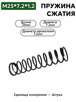 25х7,2х1,2 в Нижнем Новгороде