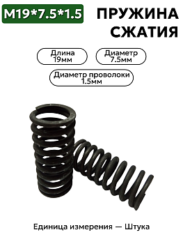 19х7,5х1,5 в Нижнем Новгороде